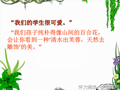 妙笔生花的句子