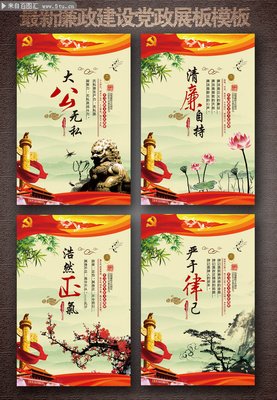 严以律己格言警句