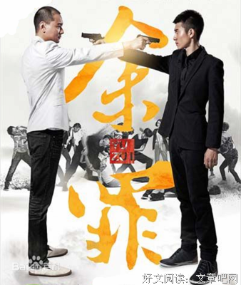 最经典的《余罪》经典语录大全