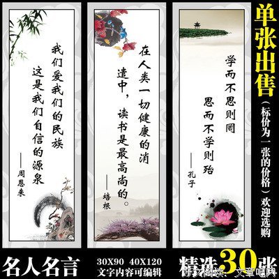 新款格言警句
