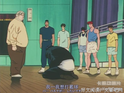 关于流川枫的格言