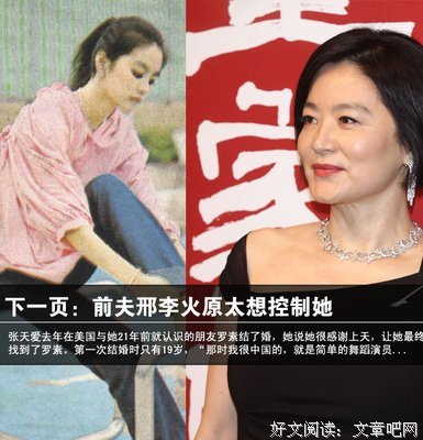 结婚后，她遇见一个比情敌还可怕的女人