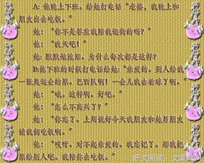 两种老公两种人生