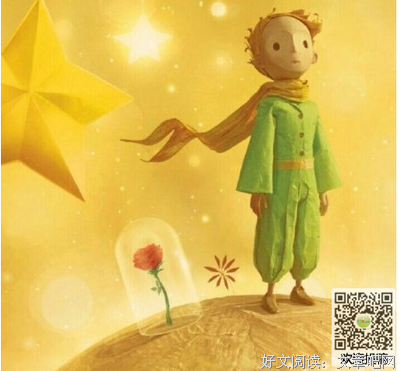 小王子三部曲读后感10篇