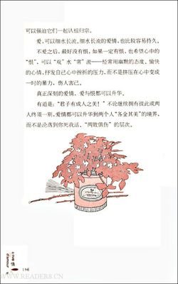 《此爱无岸》读后感10篇