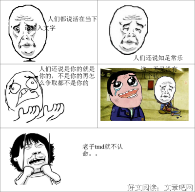 姑娘，你的人生不怕你折腾，怕的是你安于现状
