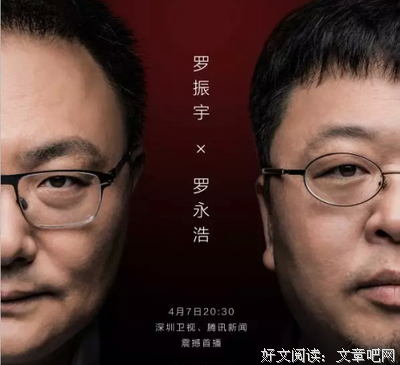 罗振宇经典名句