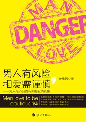 最经典的伍佰名言名句