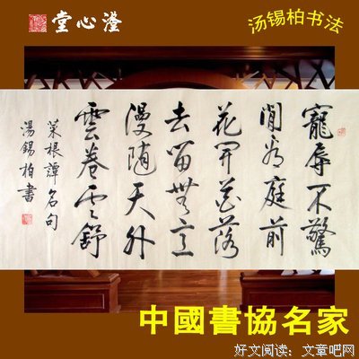 关于菜根谭的名句摘抄