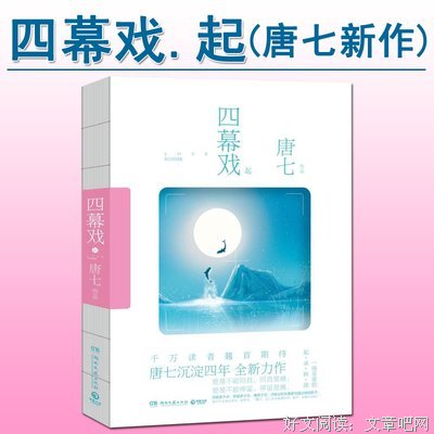 《四幕戏》经典名句