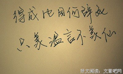 最全的《十年一品温如言》佳句摘抄
