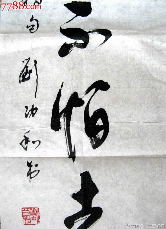 关于遒劲的语句
