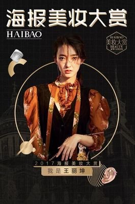 素颜美出天际的林允，王丽坤都甘拜下风！这个宇宙美妆博主，最爱