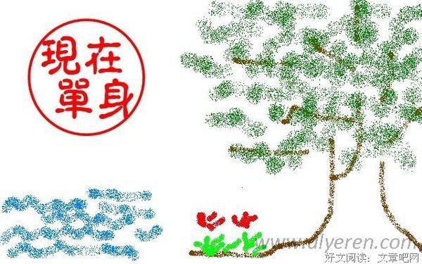 你为什么还在单身。