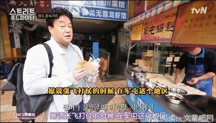 《街头美食斗士》影评10篇