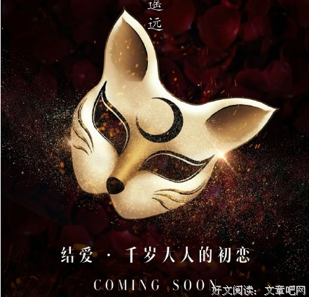 《结爱·千岁大人的初恋》经典观后感集