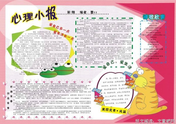 《心理界限》读后感精选10篇