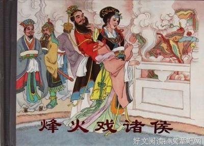 东周列国故事读后感10篇