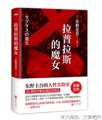 《拉普拉斯的魔女》影评10篇