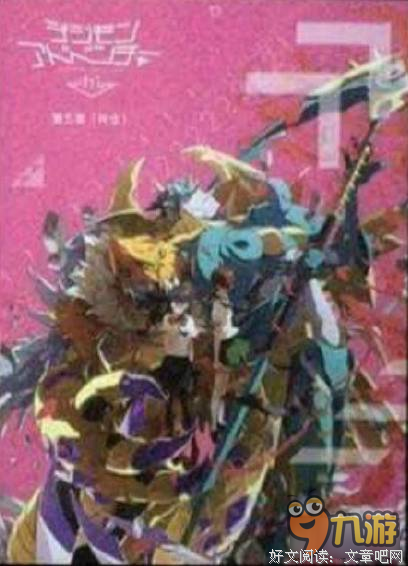 《数码宝贝大冒险tri. 第6章：我们的未来》经典观后感集