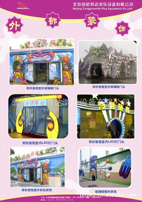 前往伊斯特兰的旅程的读后感10篇