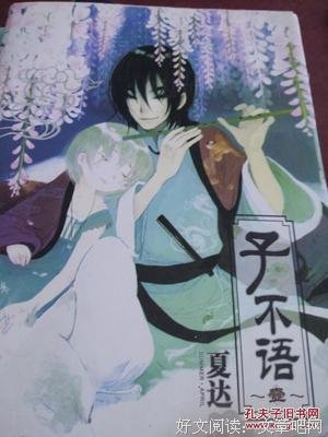 夏达经典名句