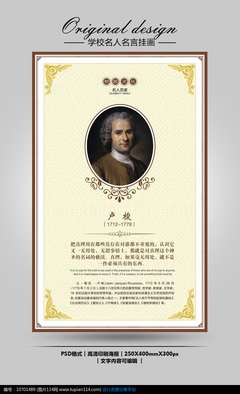 最经典的卢梭15句经典名言