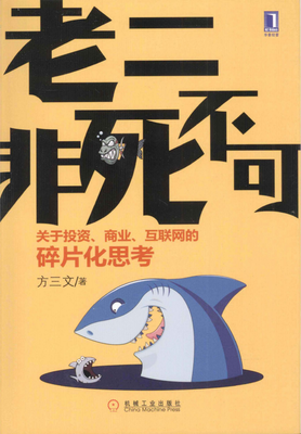 ▷ 生于90，死于碎片化
