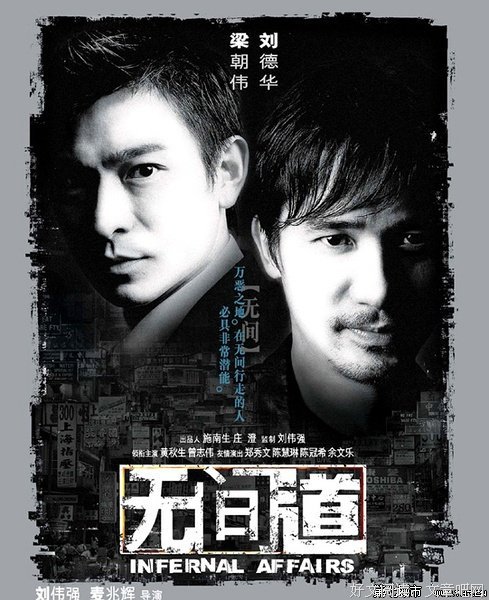 最新的《无间道》经典的句子