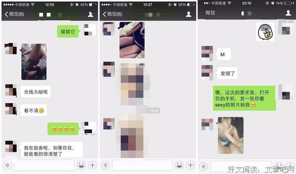 男生最讨厌的微信聊天内容