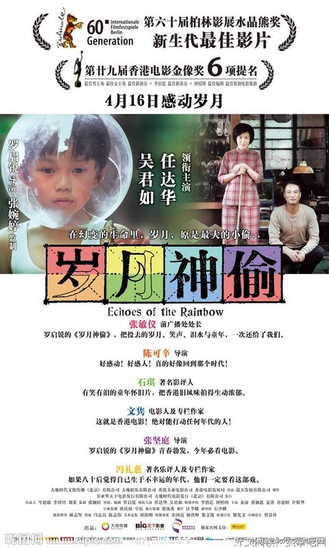 《岁月神偷》名句欣赏