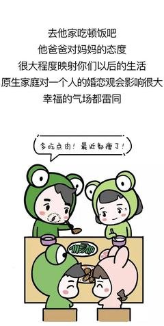 无论你跟谁结婚，都请记住这点