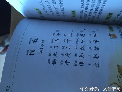 每天给孩子读首诗读后感10篇