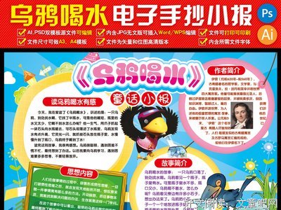 《乌鸦》经典读后感10篇
