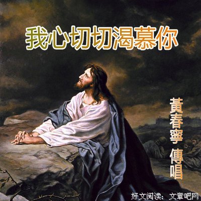 在干旱疲乏无水这地，我渴想你
