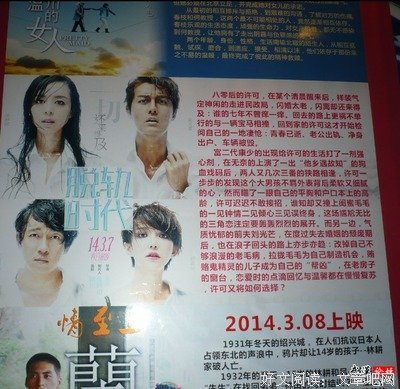 《脱轨时代》经典观后感10篇