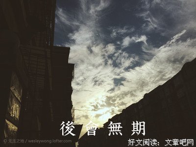 喜欢是放肆，爱是克制