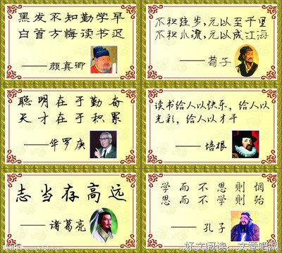 Finale名言名句