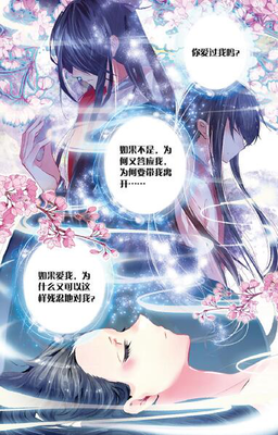 《狐妖小红娘》动漫经典台词大全