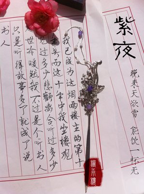 最新的《听雪楼系列》佳句摘抄