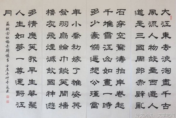 雪肆格言警句