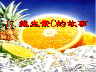 维·苏的句子
