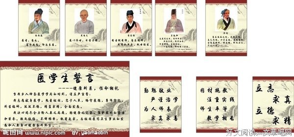 华佗的名人名言