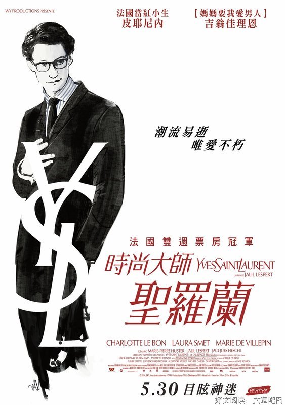 《伊夫圣罗兰传》的观后感10篇
