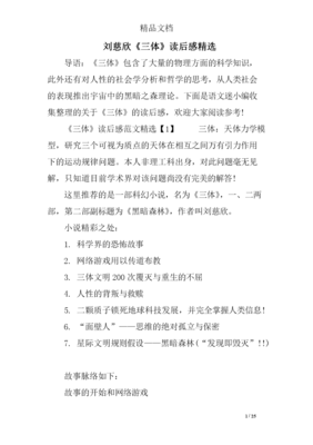 引力是什么读后感10篇