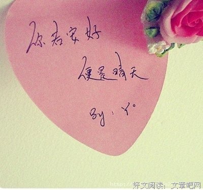 《你若爱，生活哪里都可爱》读后感10篇