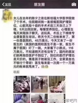 急诊送进国外医院，才发现我们欠中国医生一句道歉！