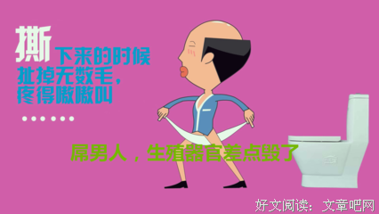 失身为奴