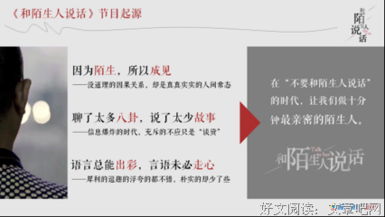 故事 | 只见一面的陌生人