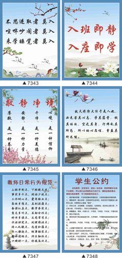 净净格言警句